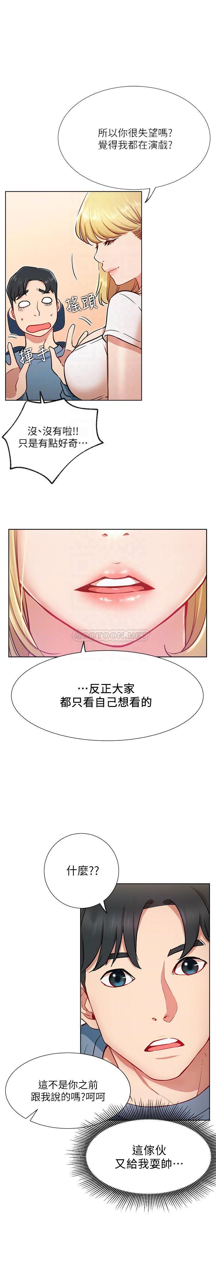 [Manhwa] Private life of internet celebrities Fantasy, big breasts, harem#[33P]-9