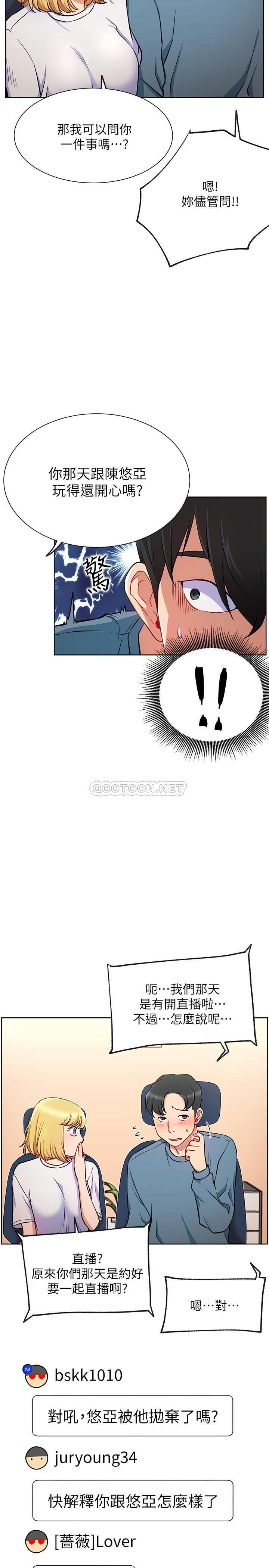 [Manhwa] Private life of internet celebrities Fantasy, big breasts, harem#[37P]-15