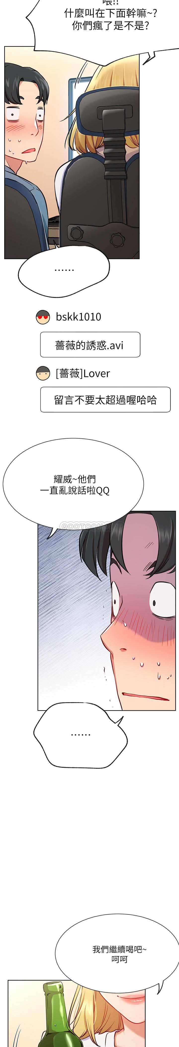 [Manhwa] Private life of internet celebrities Fantasy, big breasts, harem#[37P]-24