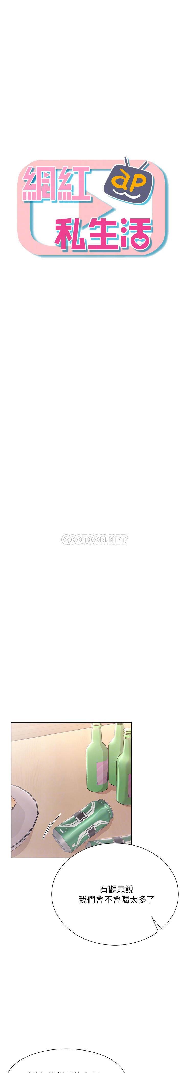 [Manhwa] Private life of internet celebrities Fantasy, big breasts, harem#[37P]-3