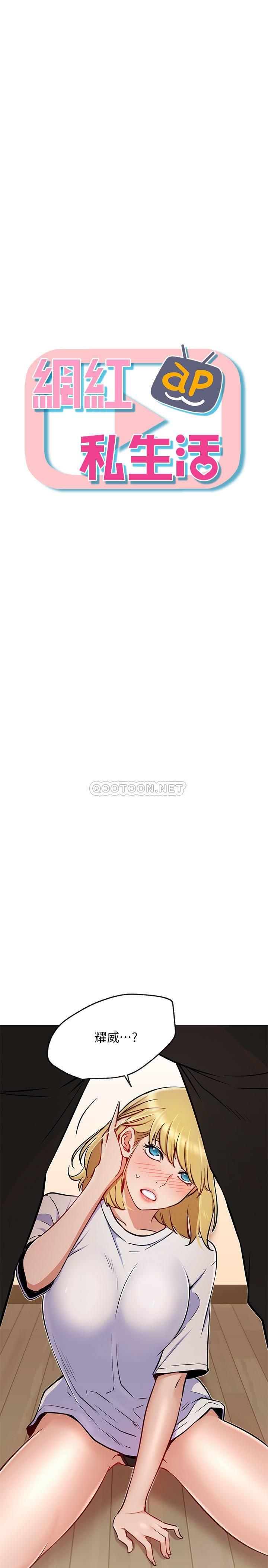 [Manhwa] Private life of internet celebrities Fantasy, big breasts, harem#[31P]-2