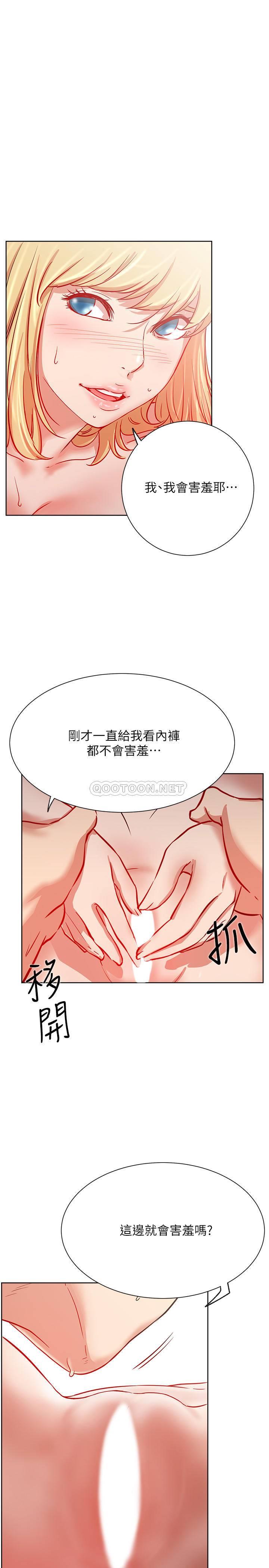 [Manhwa] Private life of internet celebrities Fantasy, big breasts, harem#[31P]-22