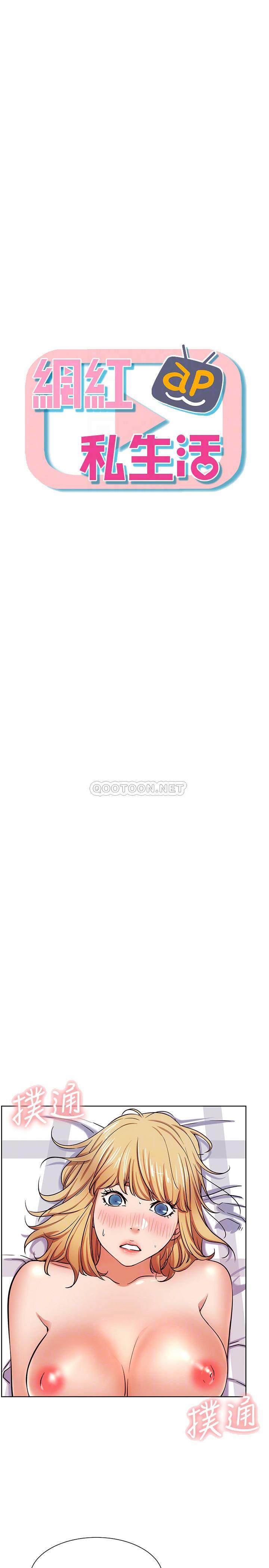[Manhwa] Private life of internet celebrities Fantasy, big breasts, harem#[37P]-3