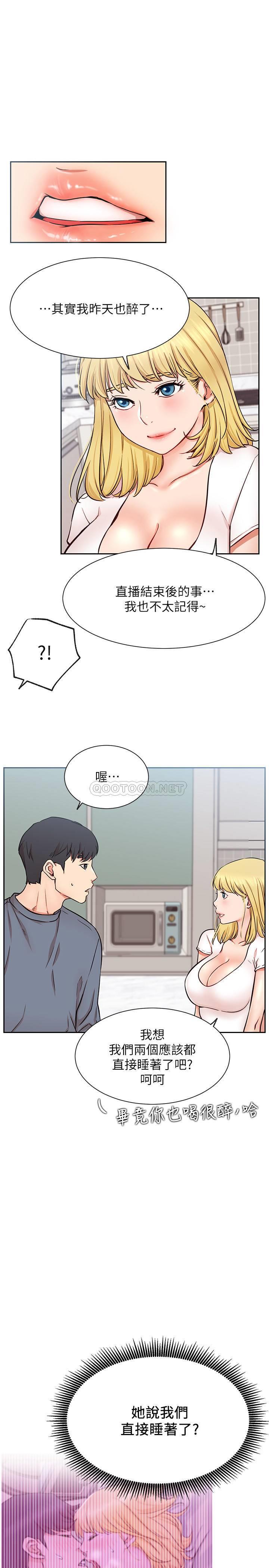 [Manhwa] Private life of internet celebrities Fantasy, big breasts, harem#[38P]-33