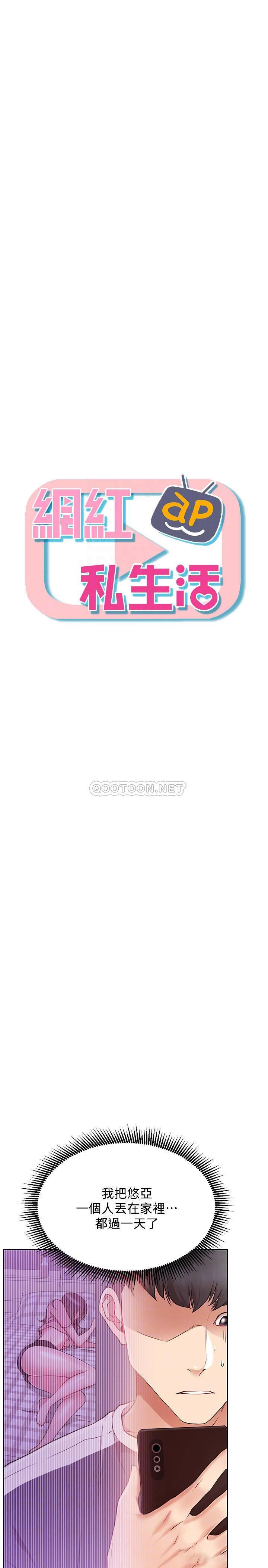 [Manhwa] Private life of internet celebrities Fantasy, big breasts, harem#[37P]-3