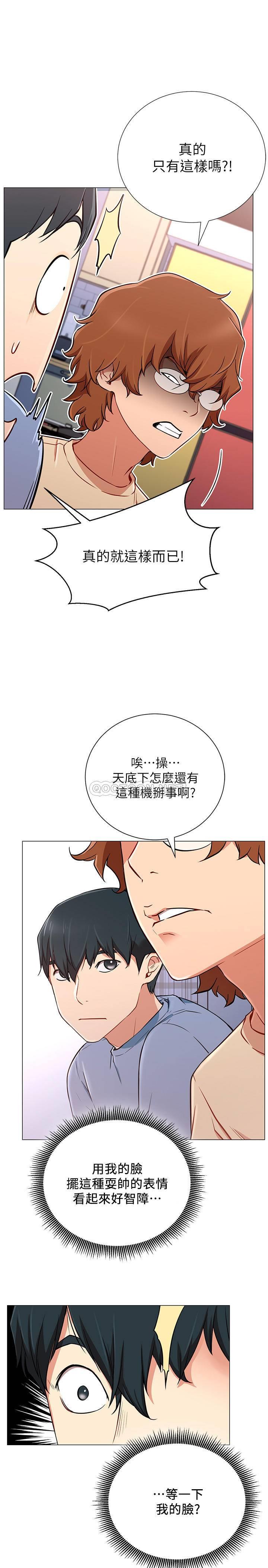 [Manhwa] Private life of internet celebrities Fantasy, big breasts, harem#[44P]-17