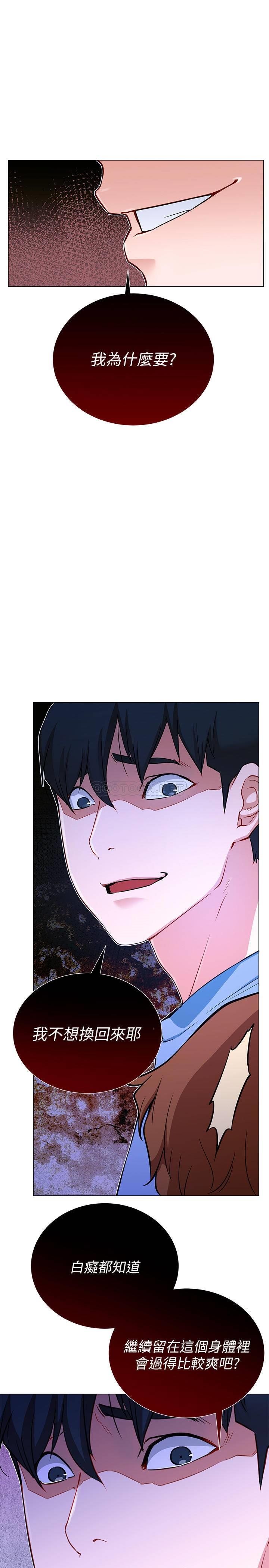 [Manhwa] Private life of internet celebrities Fantasy, big breasts, harem#[44P]-19