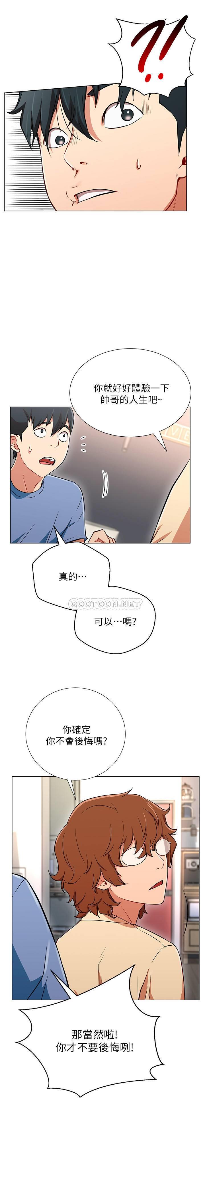 [Manhwa] Private life of internet celebrities Fantasy, big breasts, harem#[44P]-32