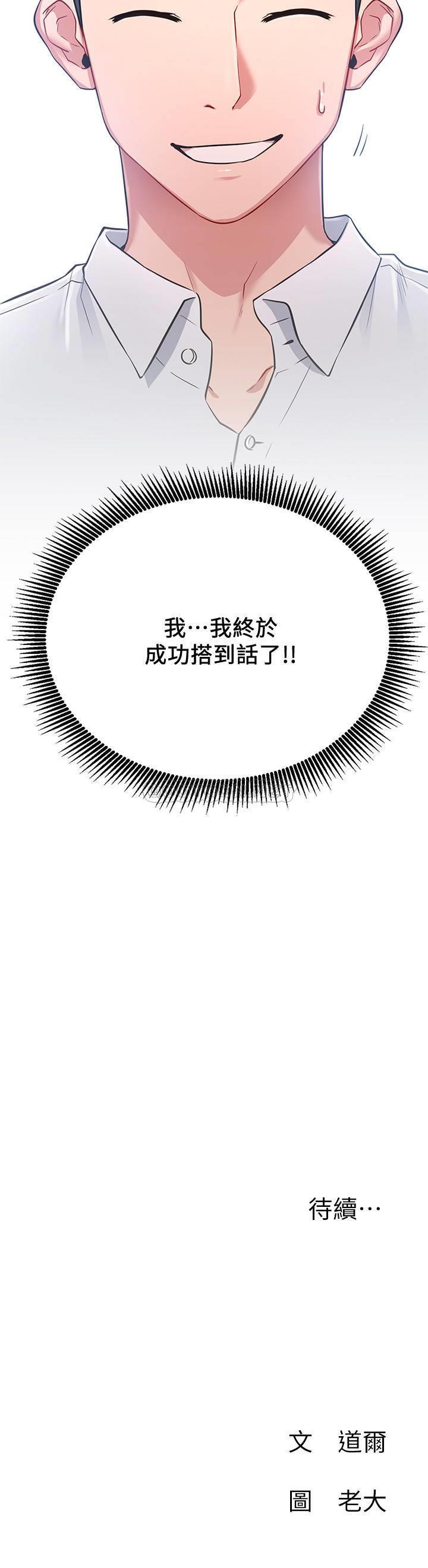 [Manhwa] Private life of internet celebrities Fantasy, big breasts, harem#[44P]-44