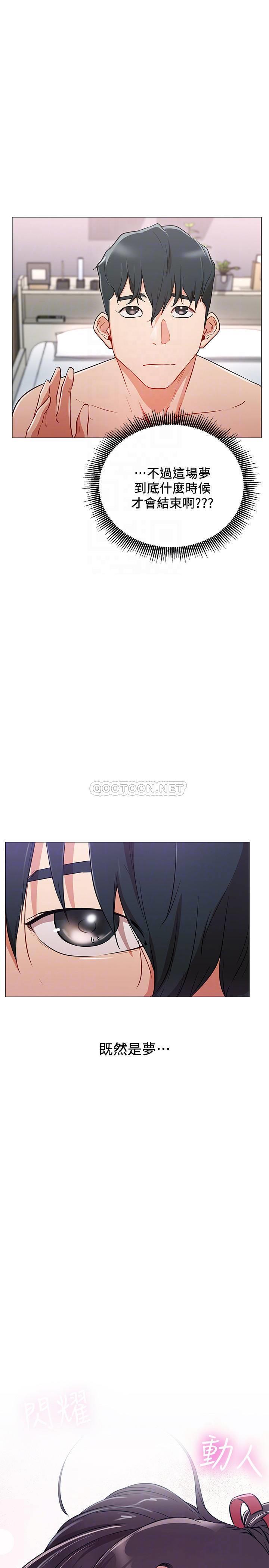[Manhwa] Private life of internet celebrities Fantasy, big breasts, harem#[44P]-5