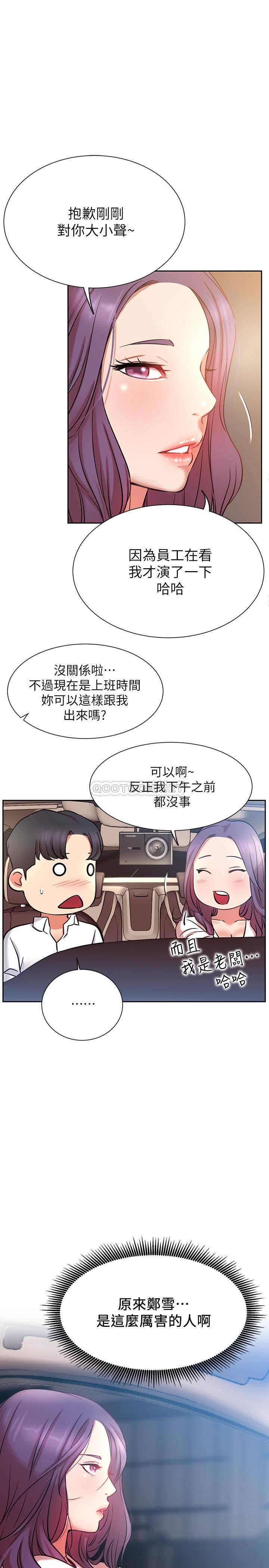 [Manhwa] Private life of internet celebrities Fantasy, big breasts, harem#[38P]-14