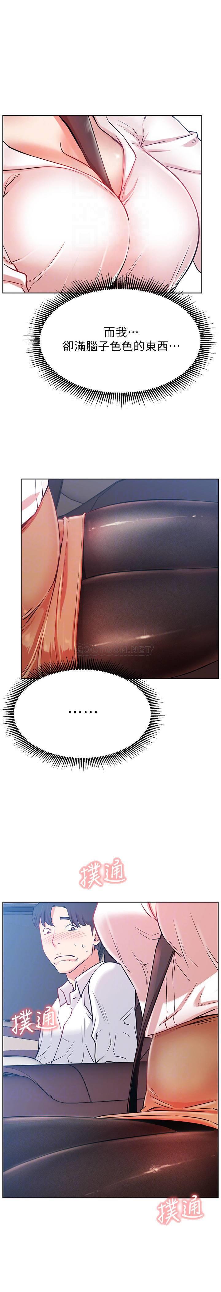 [Manhwa] Private life of internet celebrities Fantasy, big breasts, harem#[38P]-17