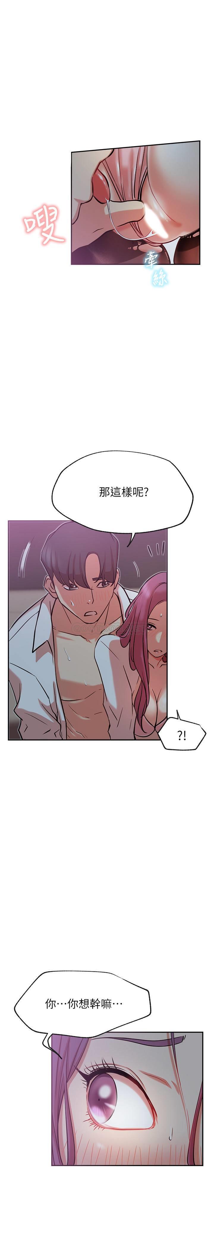 [Manhwa] Private life of internet celebrities Fantasy, big breasts, harem#[41P]-10