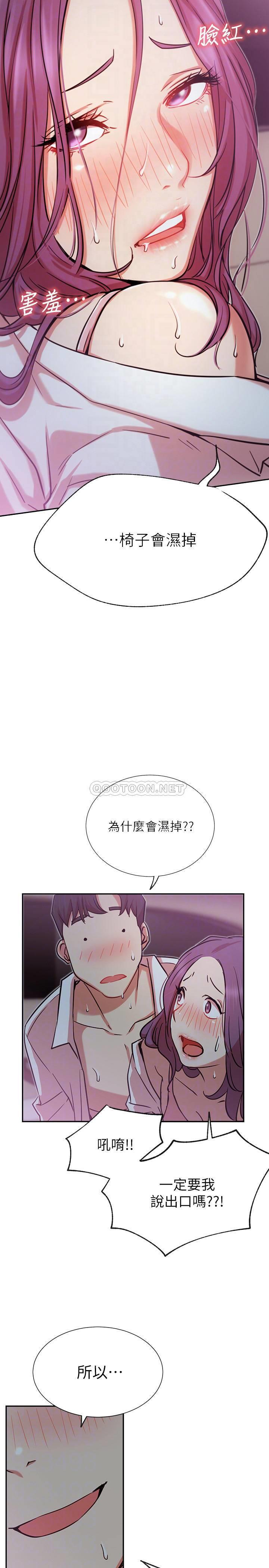 [Manhwa] Private life of internet celebrities Fantasy, big breasts, harem#[41P]-17