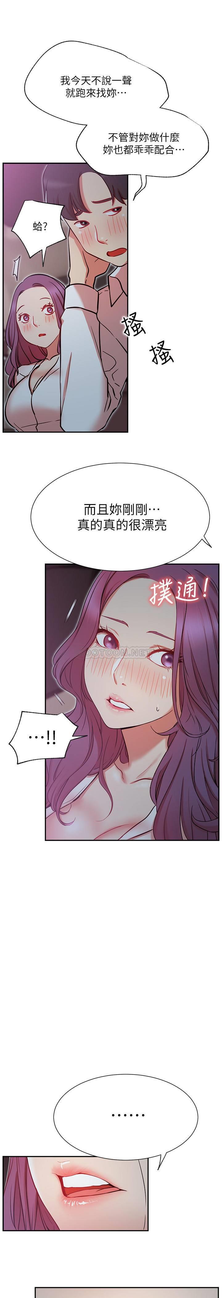 [Manhwa] Private life of internet celebrities Fantasy, big breasts, harem#[41P]-37