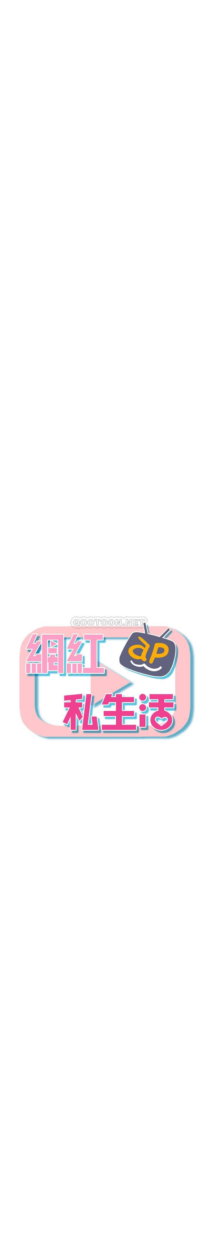 [Manhwa] Private life of internet celebrities Fantasy, big breasts, harem#[41P]-4