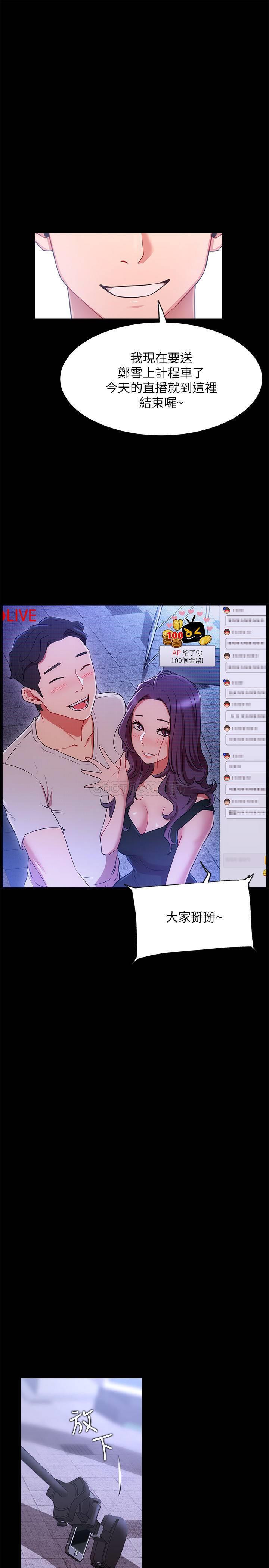 [Manhwa] Private life of internet celebrities Fantasy, big breasts, harem#[36P]-1