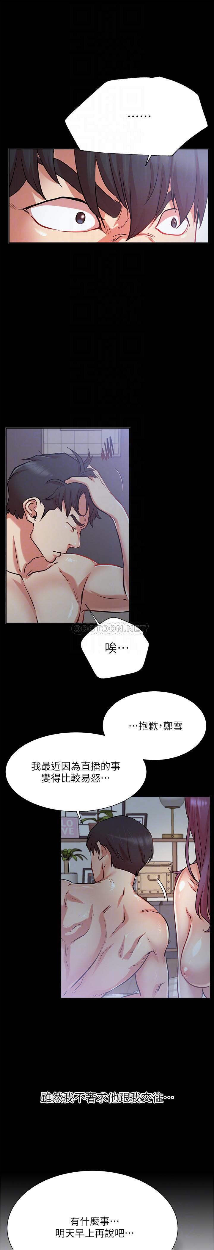 [Manhwa] Private life of internet celebrities Fantasy, big breasts, harem#[36P]-10