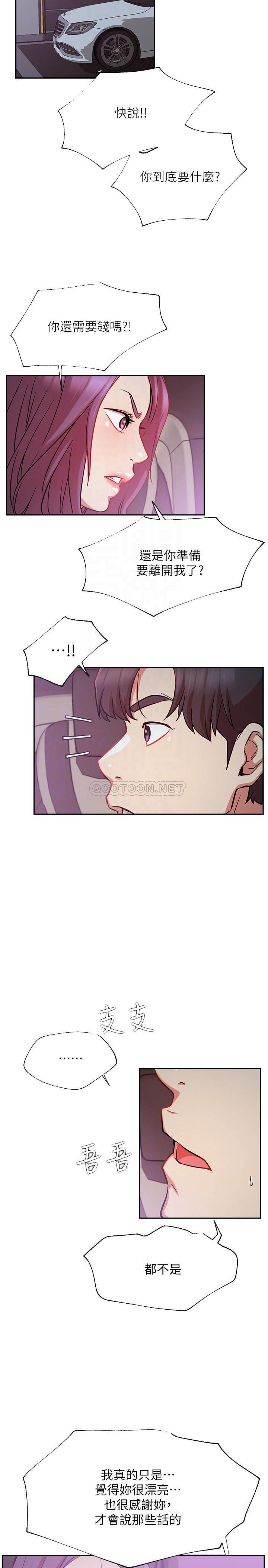 [Manhwa] Private life of internet celebrities Fantasy, big breasts, harem#[36P]-14
