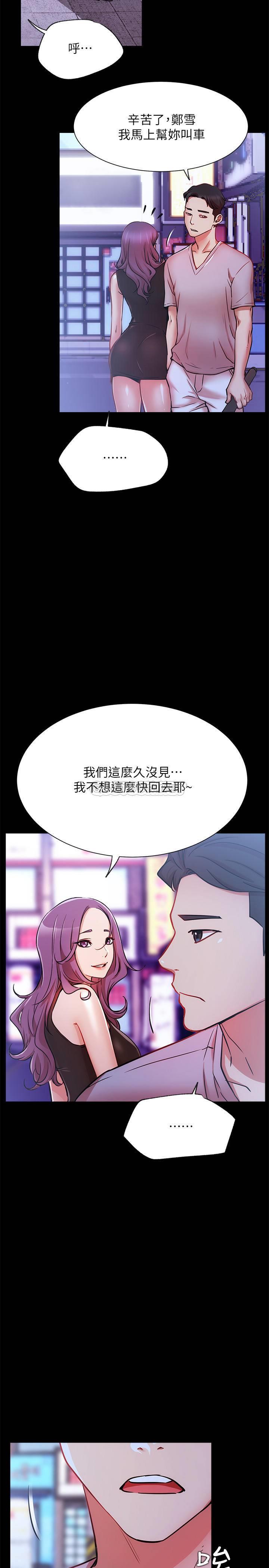 [Manhwa] Private life of internet celebrities Fantasy, big breasts, harem#[36P]-2