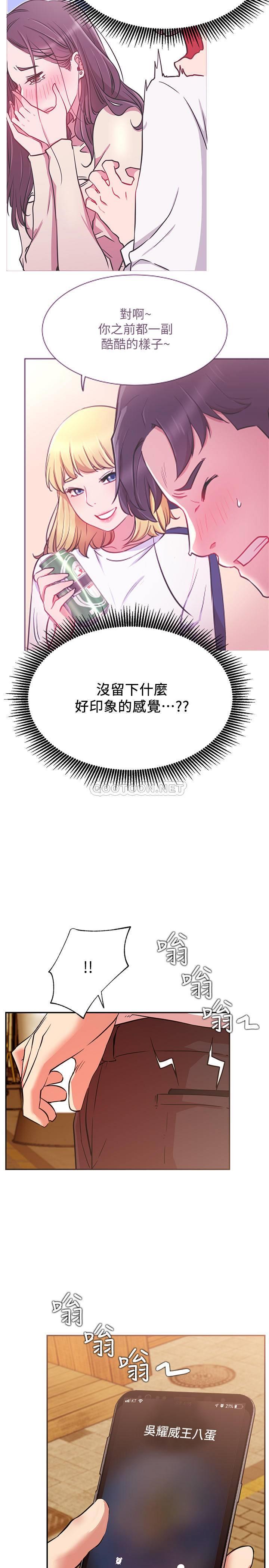 [Manhwa] Private life of internet celebrities Fantasy, big breasts, harem#[36P]-32