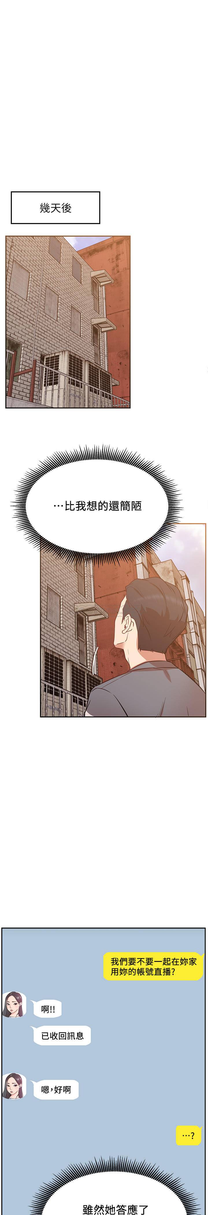 [Manhwa] Private life of internet celebrities Fantasy, big breasts, harem#[36P]-31