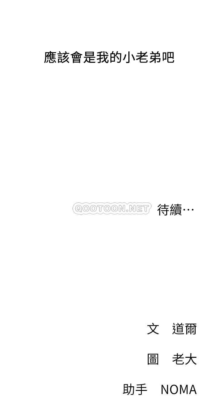 [Manhwa] Private life of internet celebrities Fantasy, big breasts, harem#[36P]-36