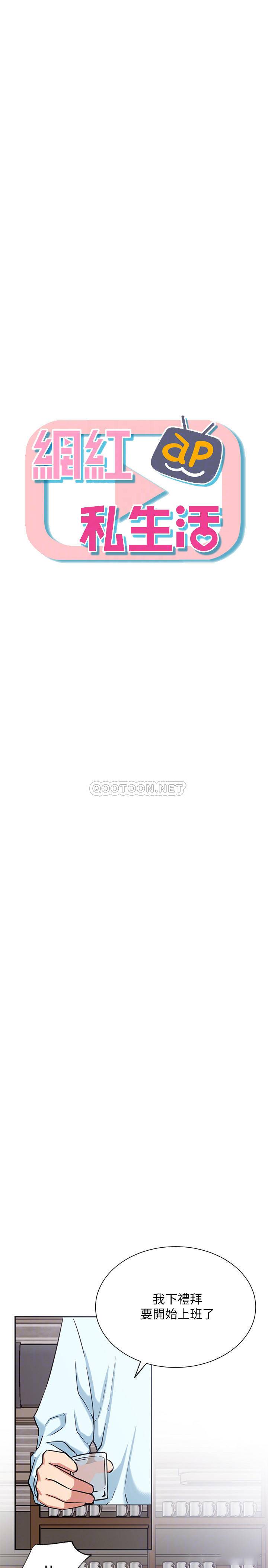 [Manhwa] Private life of internet celebrities Fantasy, big breasts, harem#[36P]-4