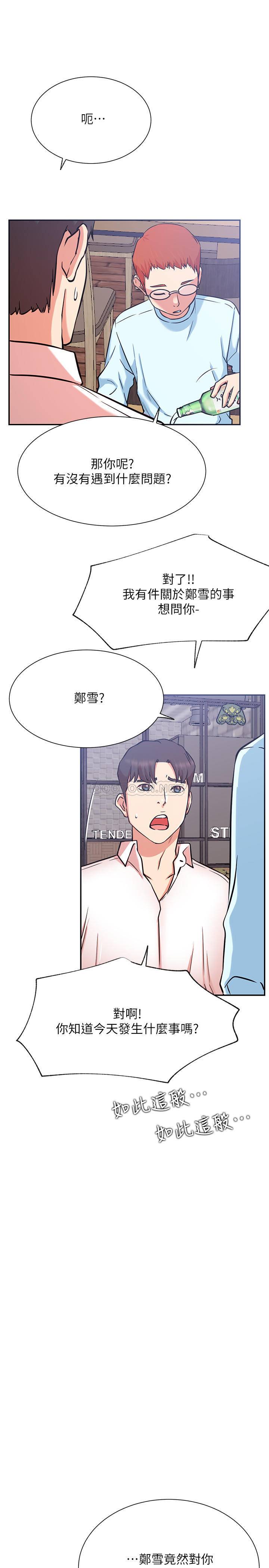 [Manhwa] Private life of internet celebrities Fantasy, big breasts, harem#[36P]-7