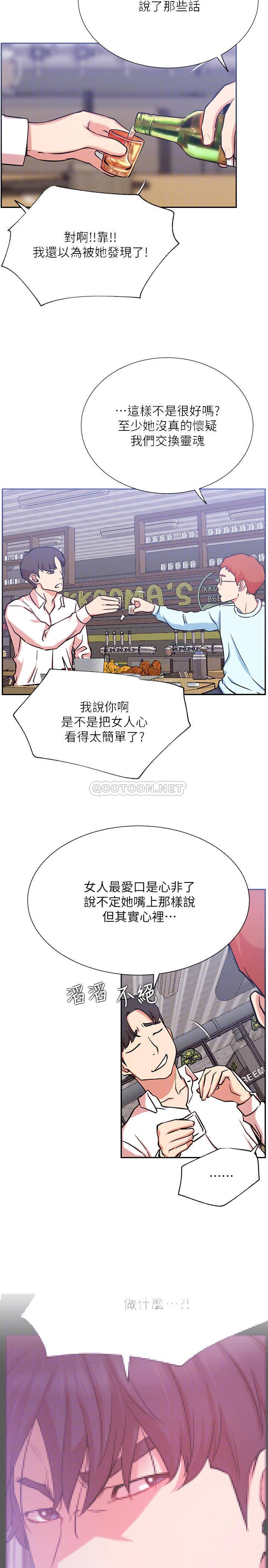 [Manhwa] Private life of internet celebrities Fantasy, big breasts, harem#[36P]-8