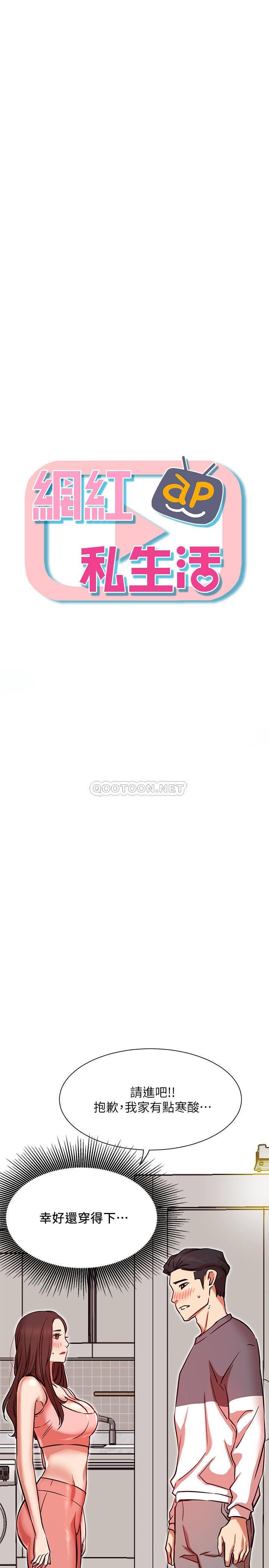 [Manhwa] Private life of internet celebrities Fantasy, big breasts, harem#[32P]-4