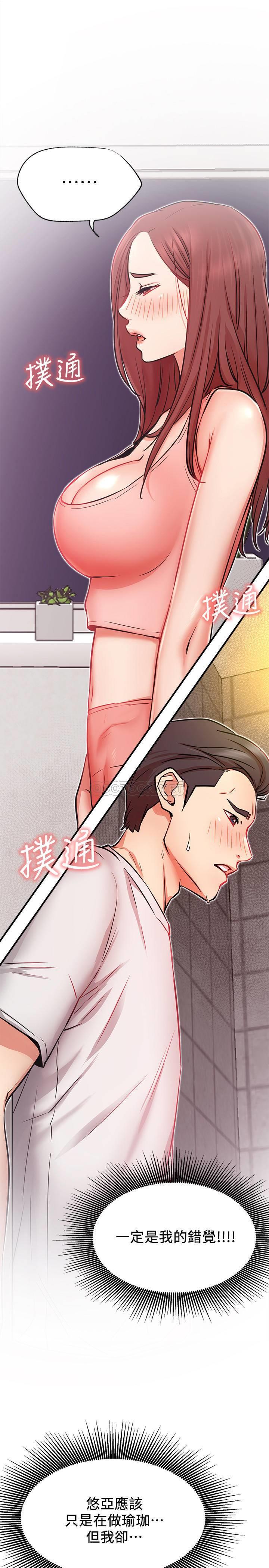 [Manhwa] Private life of internet celebrities Fantasy, big breasts, harem#[39P]-11