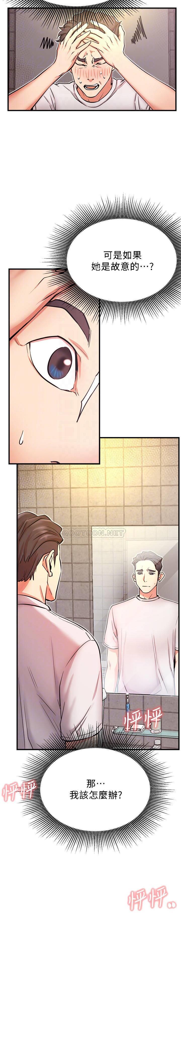 [Manhwa] Private life of internet celebrities Fantasy, big breasts, harem#[39P]-12