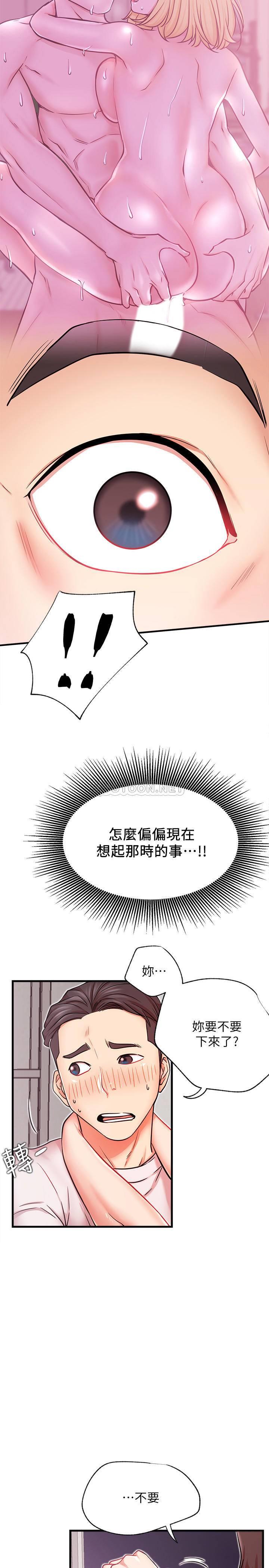 [Manhwa] Private life of internet celebrities Fantasy, big breasts, harem#[39P]-15