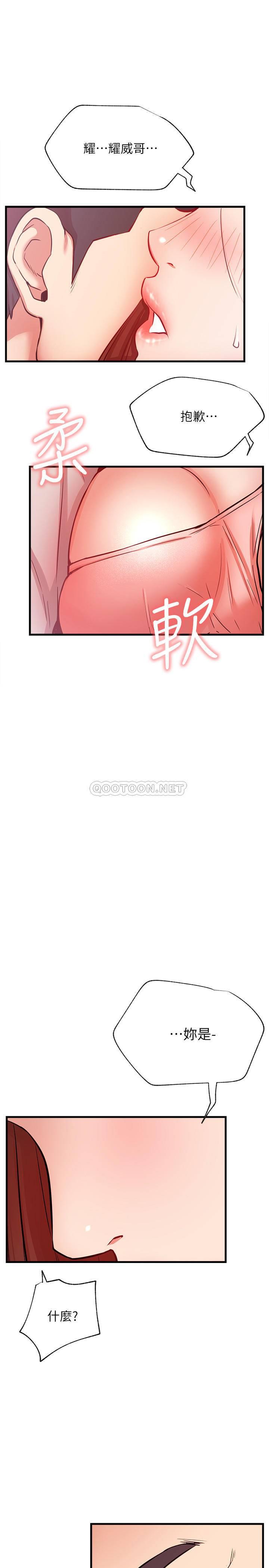 [Manhwa] Private life of internet celebrities Fantasy, big breasts, harem#[39P]-23