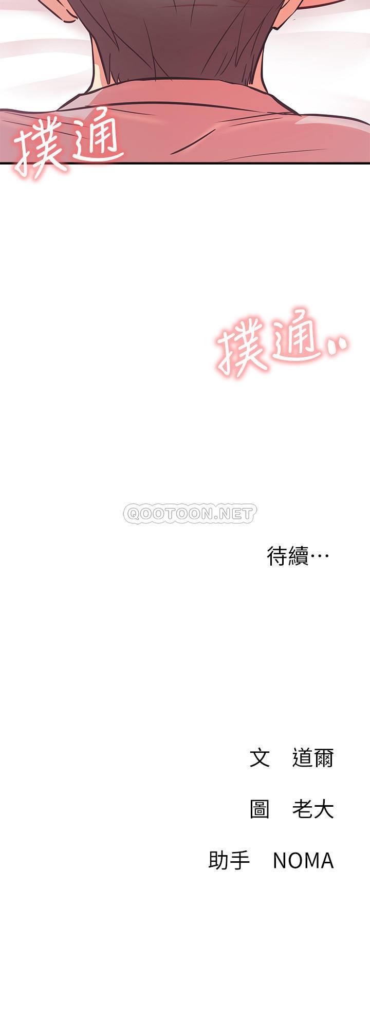 [Manhwa] Private life of internet celebrities Fantasy, big breasts, harem#[39P]-39