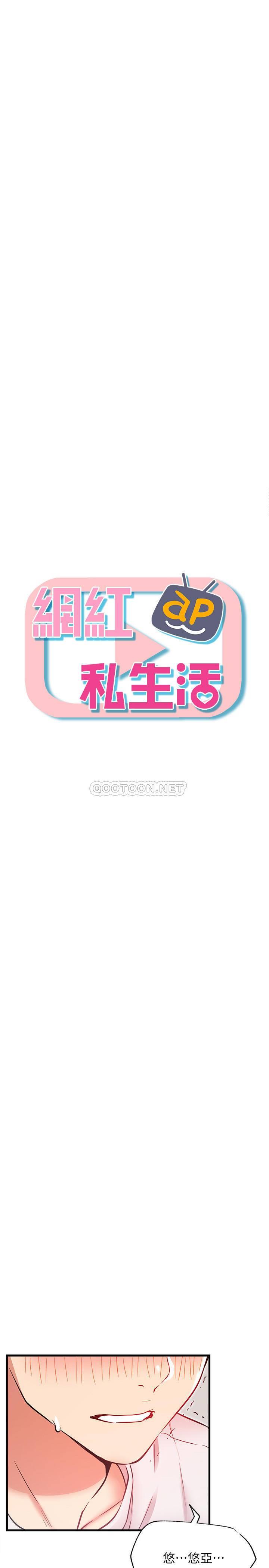 [Manhwa] Private life of internet celebrities Fantasy, big breasts, harem#[39P]-8