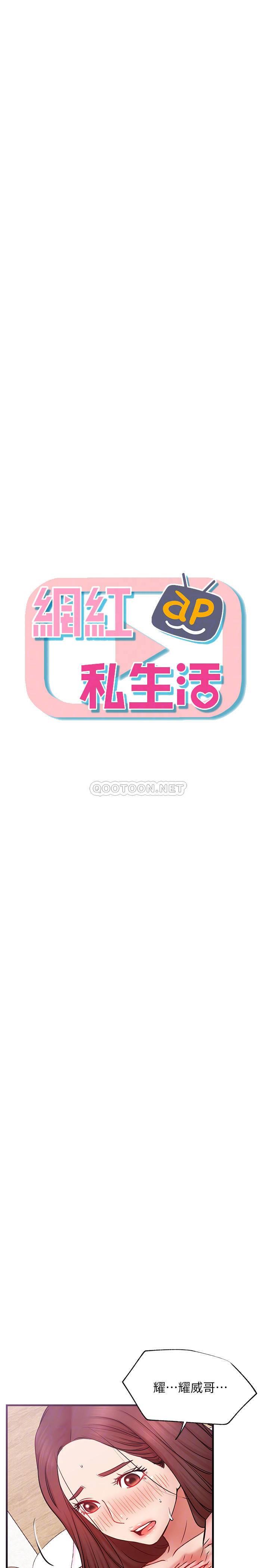 [Manhwa] Private life of internet celebrities Fantasy, big breasts, harem#[35P]-4