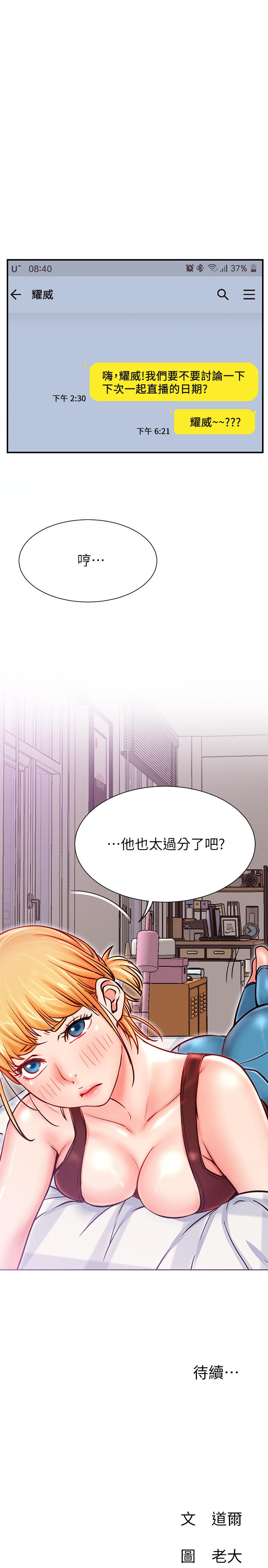 [Manhwa] Private life of internet celebrities Fantasy, big breasts, harem#[37P]-36