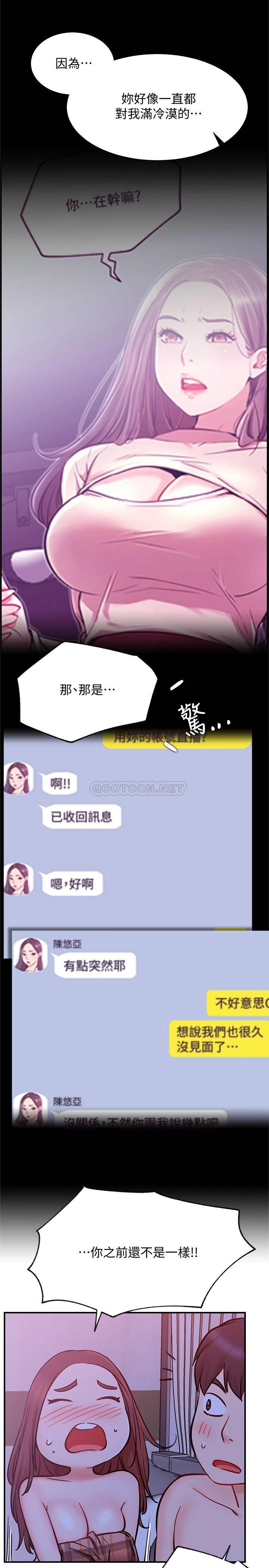 [Manhwa] Private life of internet celebrities Fantasy, big breasts, harem#[37P]-12