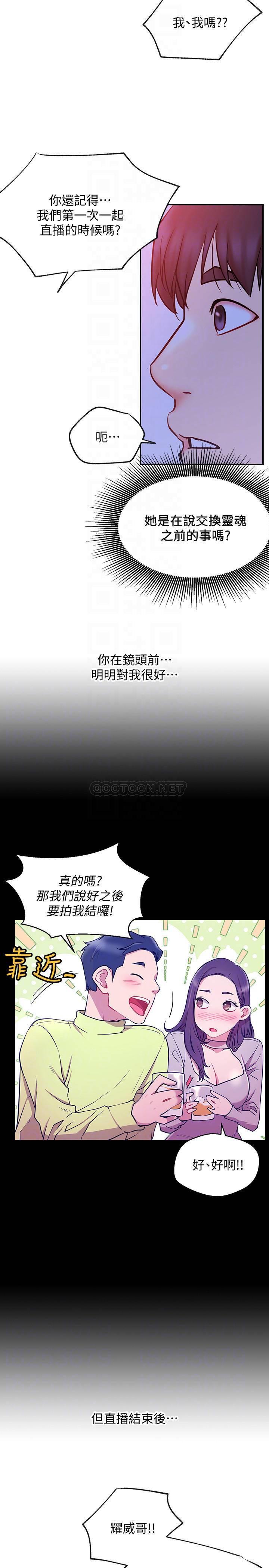 [Manhwa] Private life of internet celebrities Fantasy, big breasts, harem#[37P]-13
