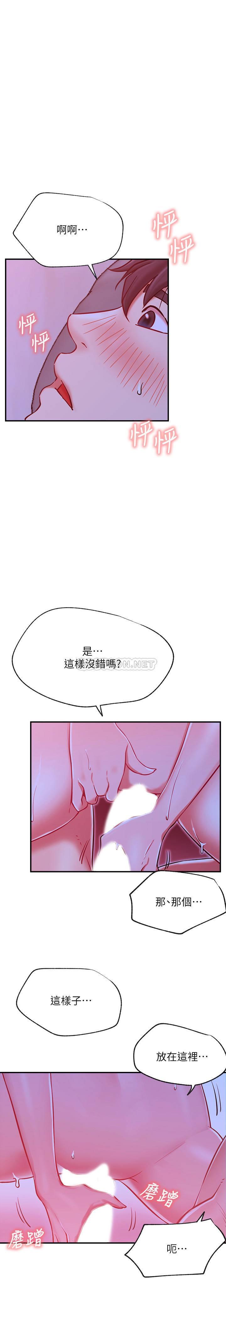 [Manhwa] Private life of internet celebrities Fantasy, big breasts, harem#[37P]-27