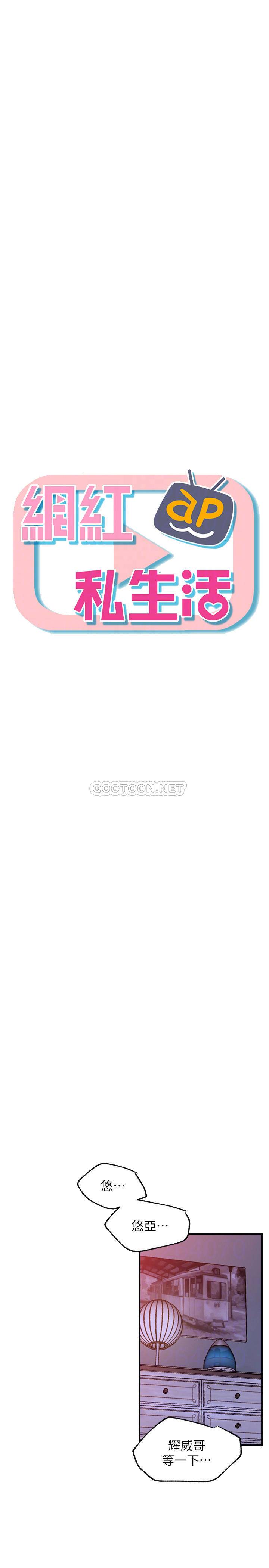 [Manhwa] Private life of internet celebrities Fantasy, big breasts, harem#[39P]-4