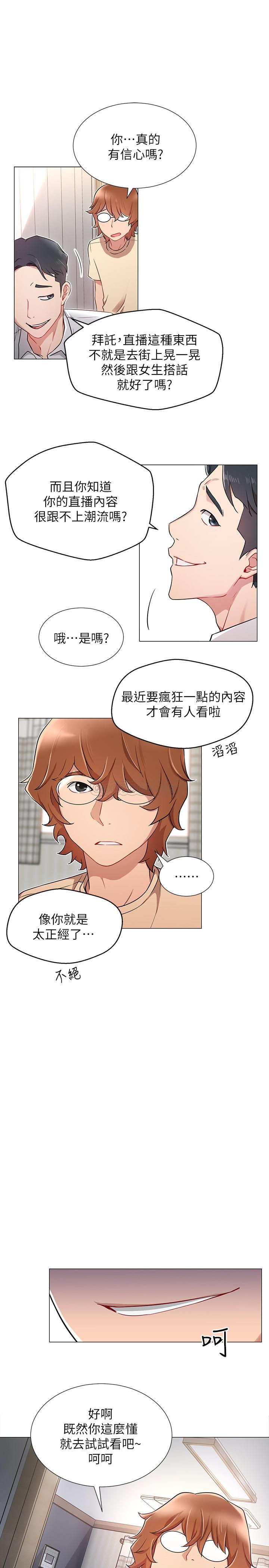 [Manhwa] Private life of internet celebrities Fantasy, big breasts, harem#[30P]-11