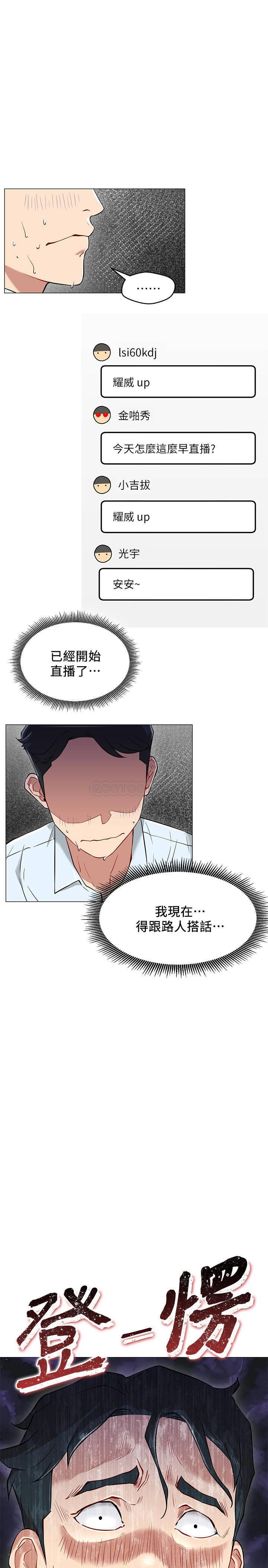 [Manhwa] Private life of internet celebrities Fantasy, big breasts, harem#[30P]-15