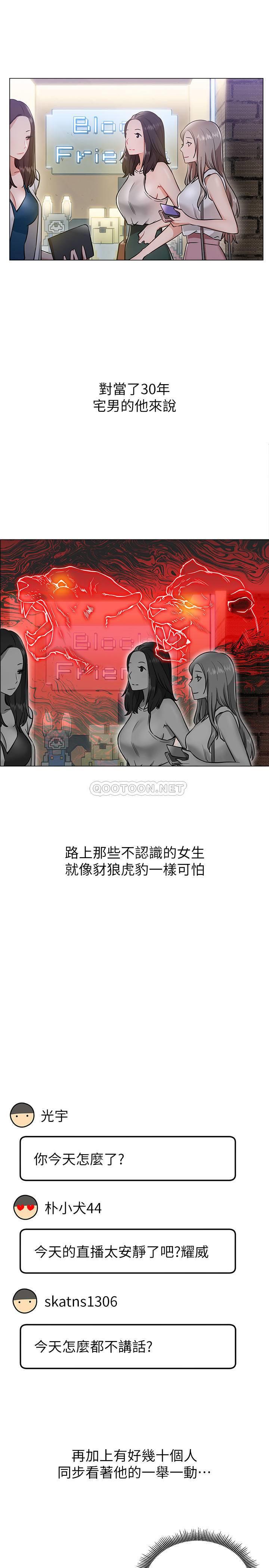 [Manhwa] Private life of internet celebrities Fantasy, big breasts, harem#[30P]-17