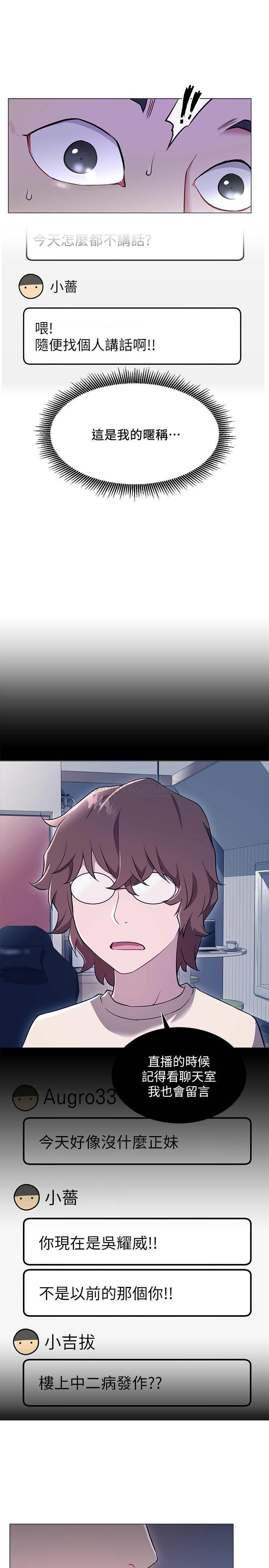 [Manhwa] Private life of internet celebrities Fantasy, big breasts, harem#[30P]-19