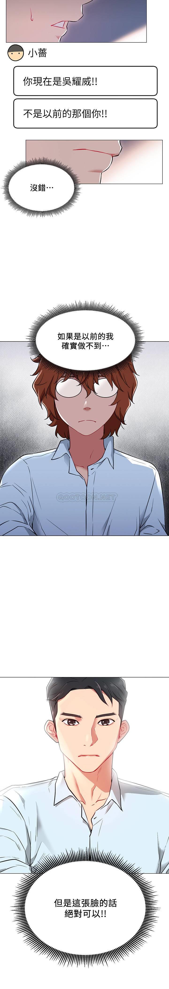[Manhwa] Private life of internet celebrities Fantasy, big breasts, harem#[30P]-20