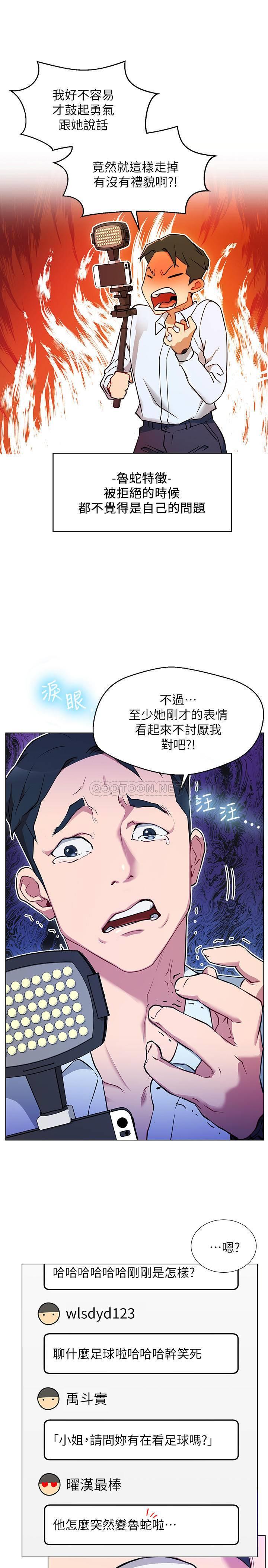 [Manhwa] Private life of internet celebrities Fantasy, big breasts, harem#[30P]-23