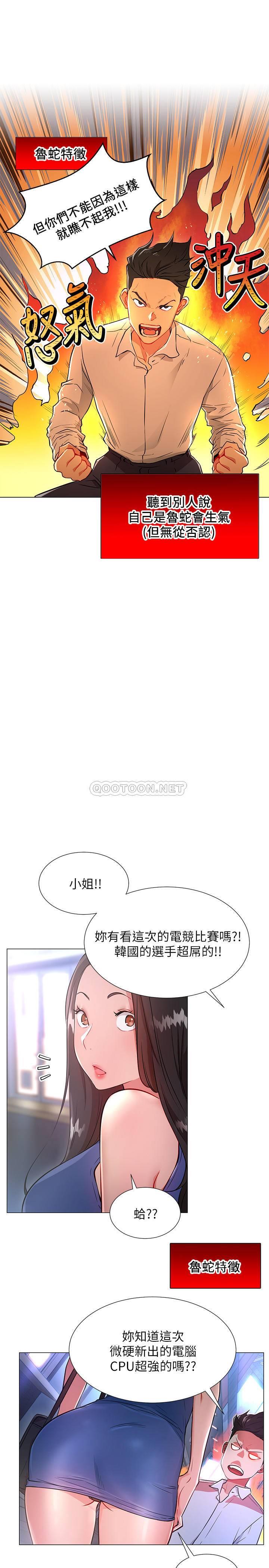 [Manhwa] Private life of internet celebrities Fantasy, big breasts, harem#[30P]-25
